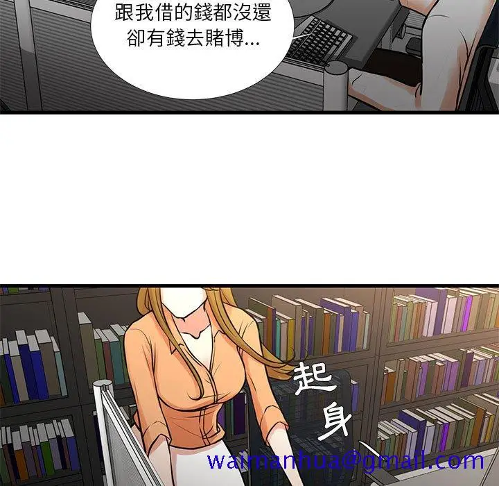 漫画《为了一亿元》第14章第11张图