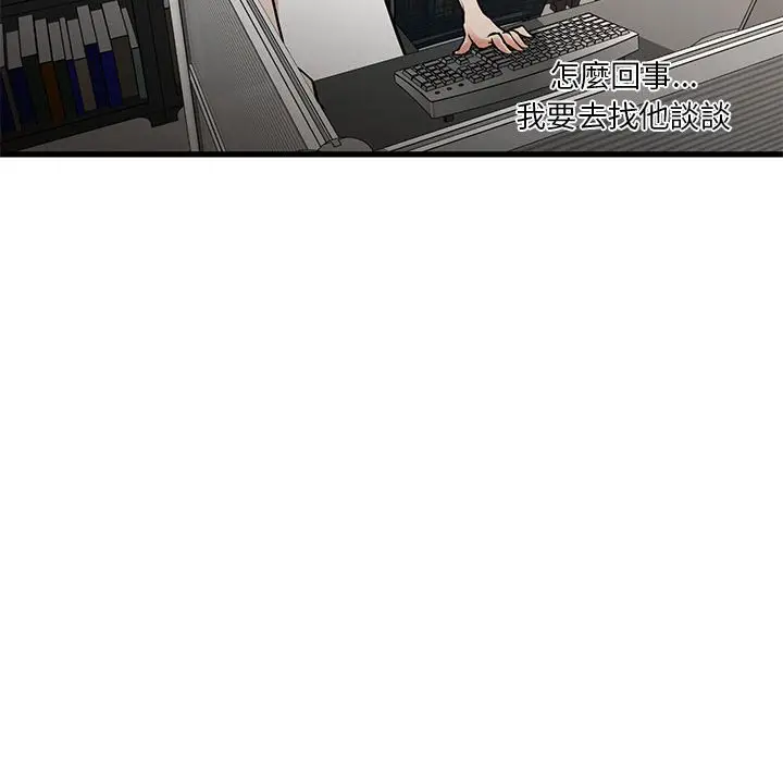 漫画《为了一亿元》第14章第12张图
