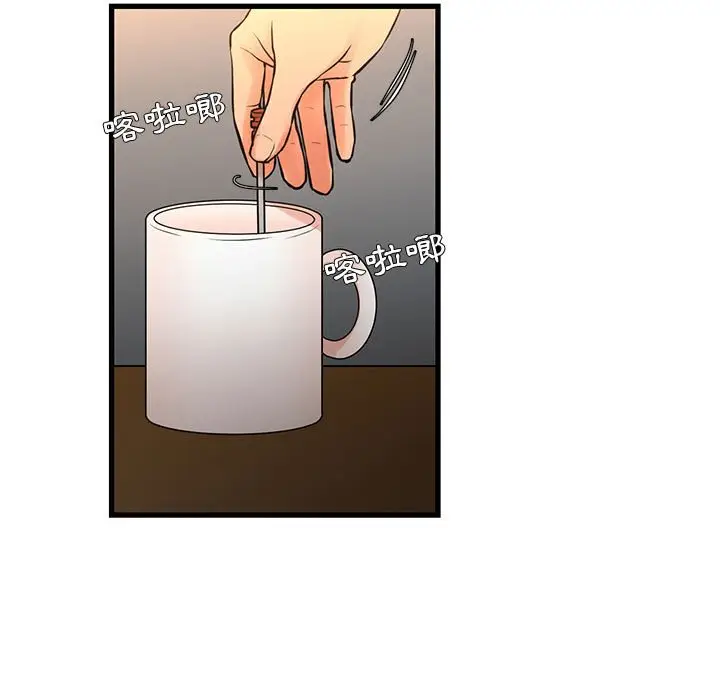 漫画《为了一亿元》第14章第13张图
