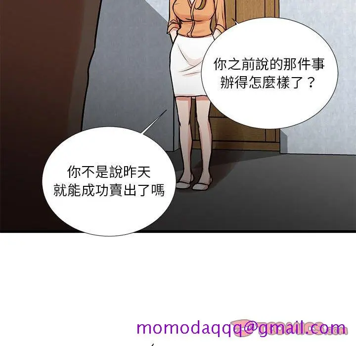 漫画《为了一亿元》第14章第16张图