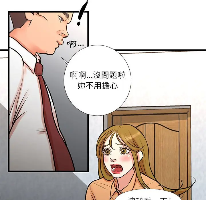 漫画《为了一亿元》第14章第17张图