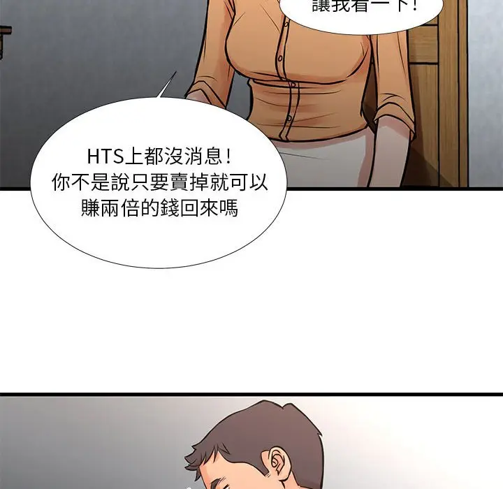 漫画《为了一亿元》第14章第18张图