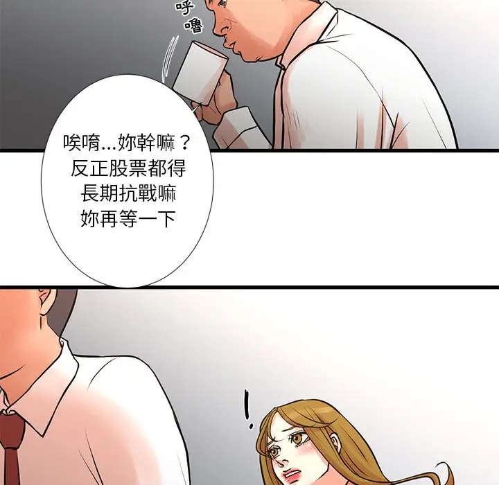 漫画《为了一亿元》第14章第19张图