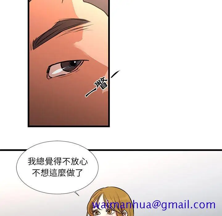 漫画《为了一亿元》第14章第21张图