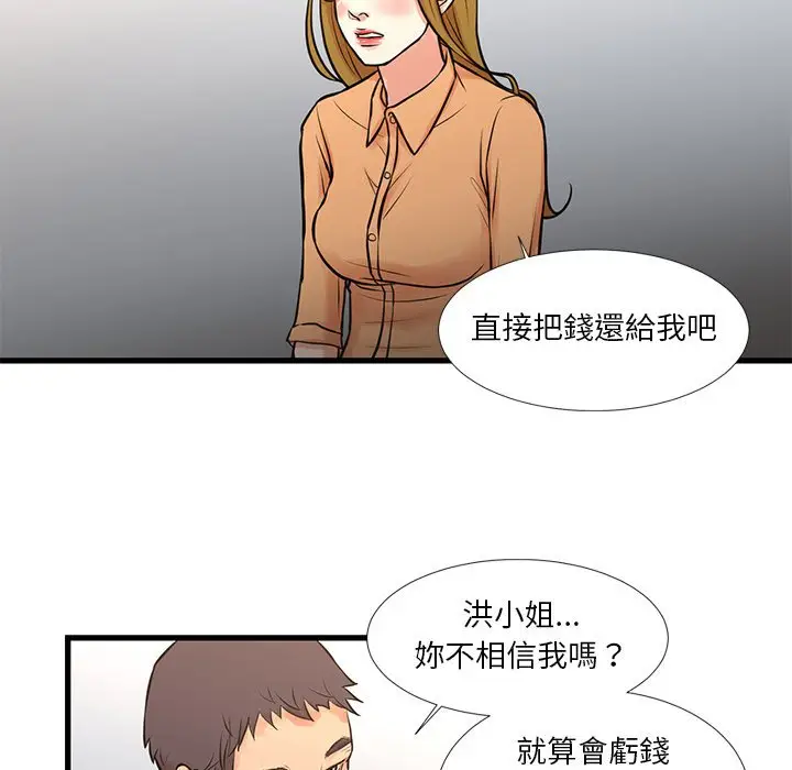 漫画《为了一亿元》第14章第22张图