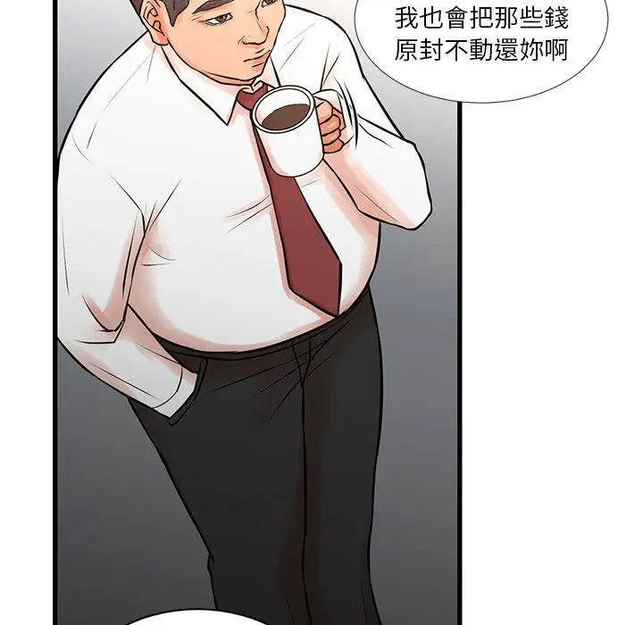 漫画《为了一亿元》第14章第23张图