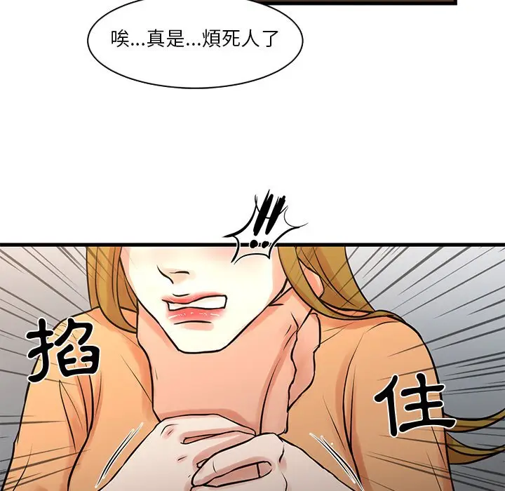漫画《为了一亿元》第14章第25张图
