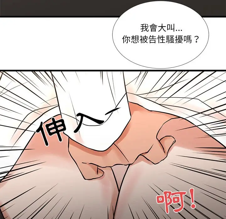 漫画《为了一亿元》第14章第28张图