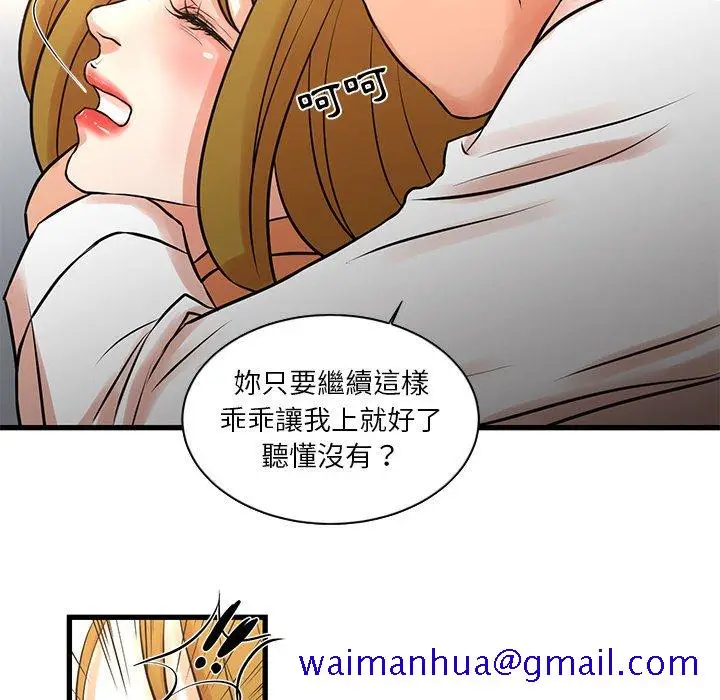 漫画《为了一亿元》第14章第31张图