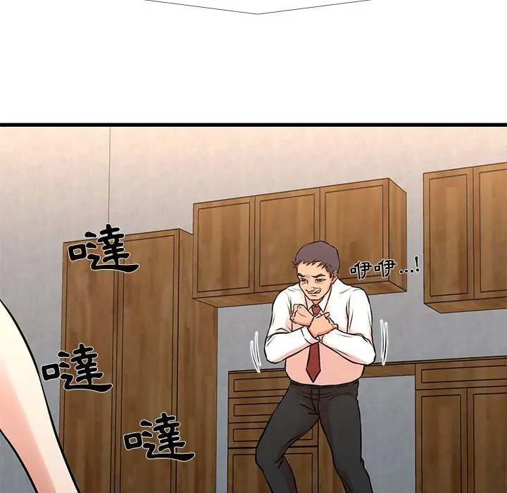 漫画《为了一亿元》第14章第33张图