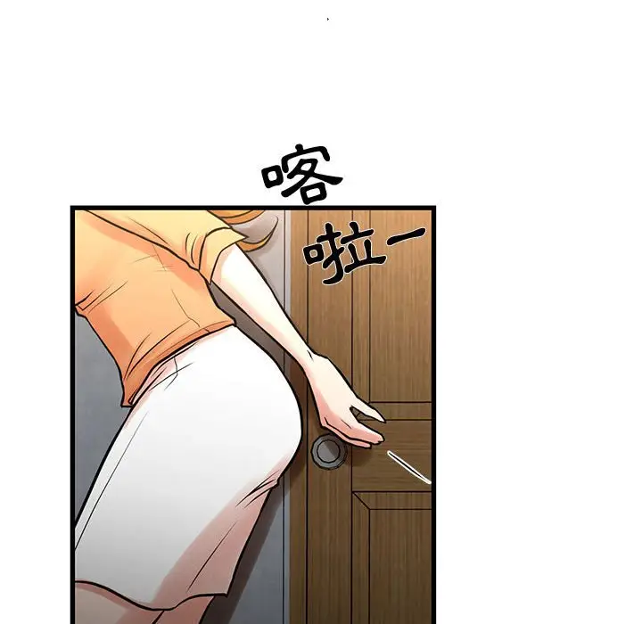 漫画《为了一亿元》第14章第35张图