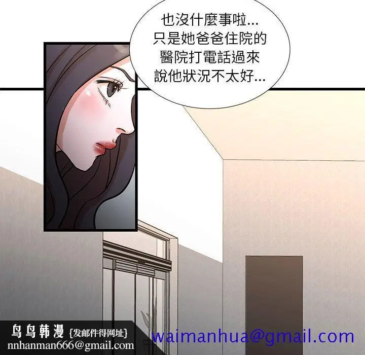 漫画《为了一亿元》第14章第41张图