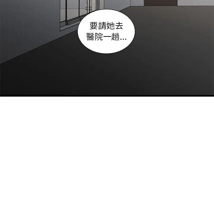 漫画《为了一亿元》第14章第42张图