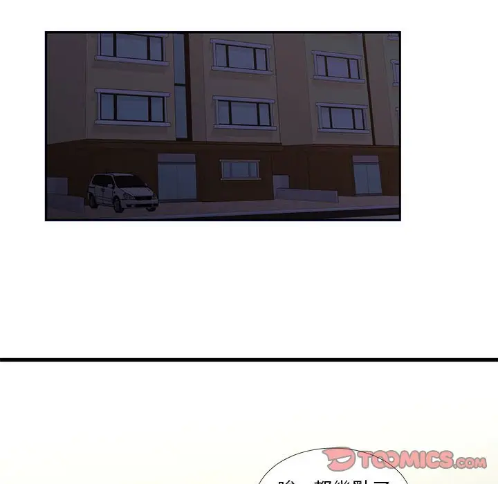 漫画《为了一亿元》第14章第44张图