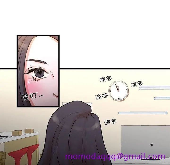 漫画《为了一亿元》第14章第46张图