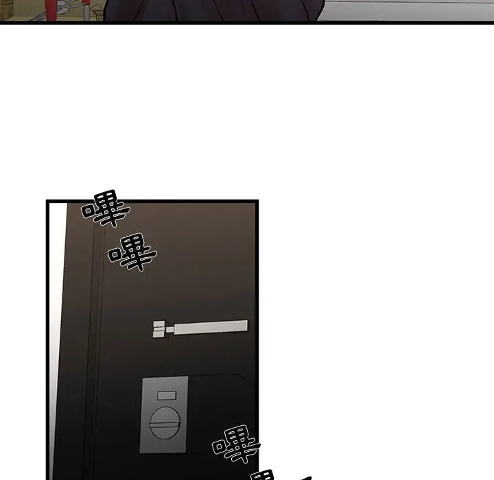 漫画《为了一亿元》第14章第47张图