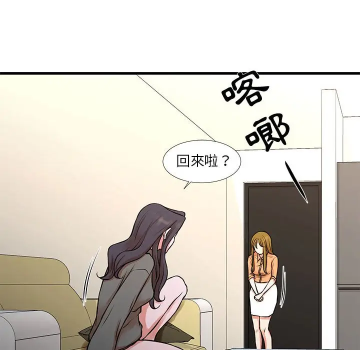 漫画《为了一亿元》第14章第49张图