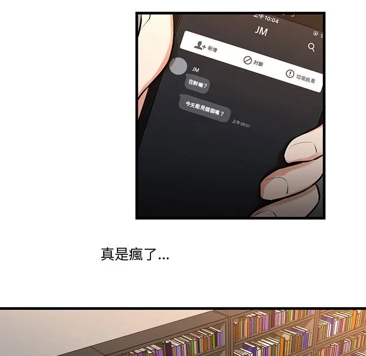 漫画《为了一亿元》第14章第5张图