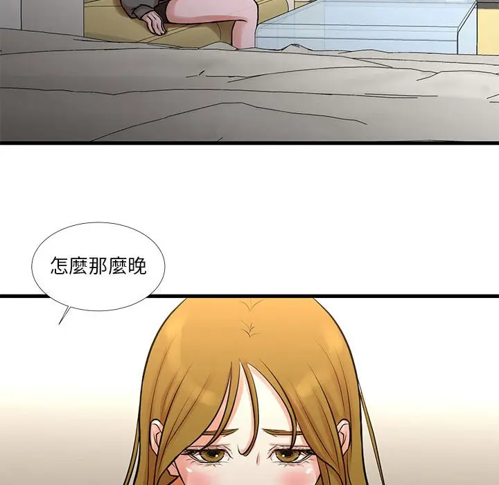 漫画《为了一亿元》第14章第50张图