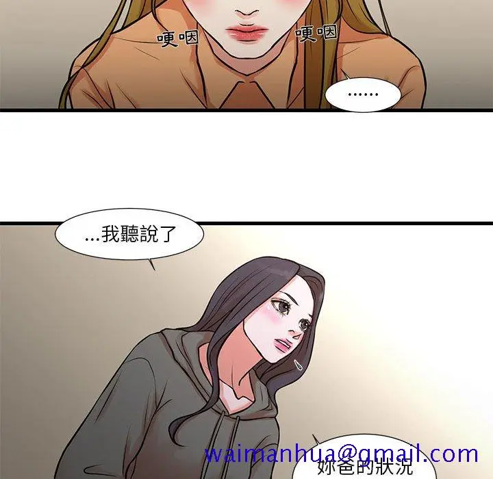 漫画《为了一亿元》第14章第51张图