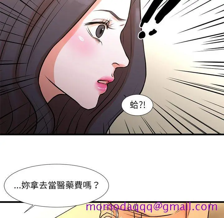 漫画《为了一亿元》第14章第56张图