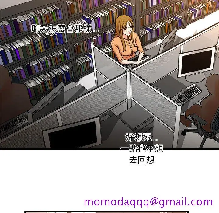 漫画《为了一亿元》第14章第6张图