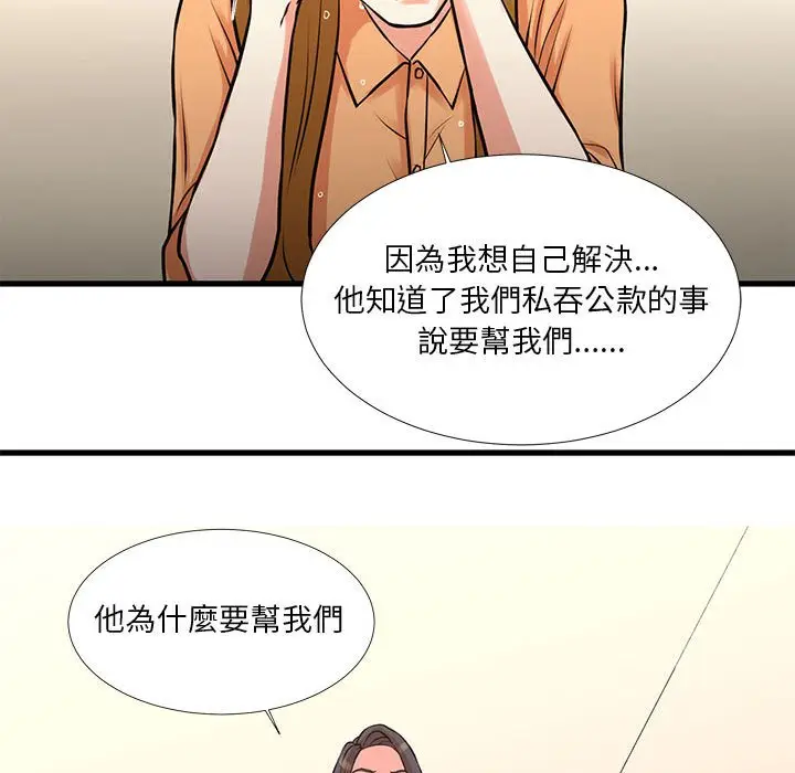 漫画《为了一亿元》第14章第60张图