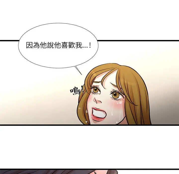 漫画《为了一亿元》第14章第62张图