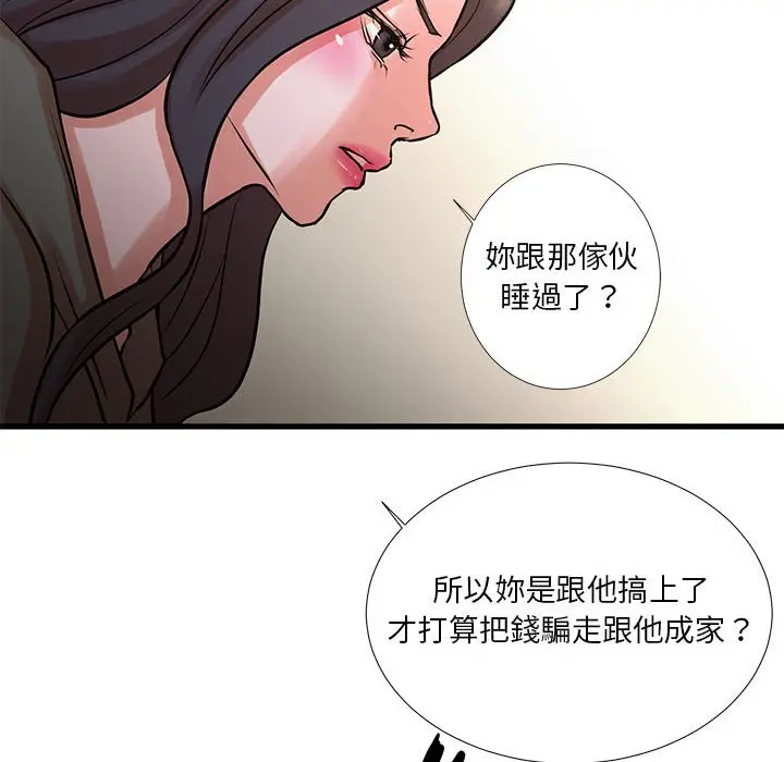漫画《为了一亿元》第14章第63张图