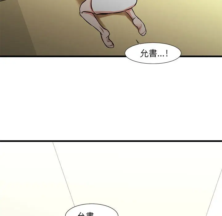 漫画《为了一亿元》第14章第68张图