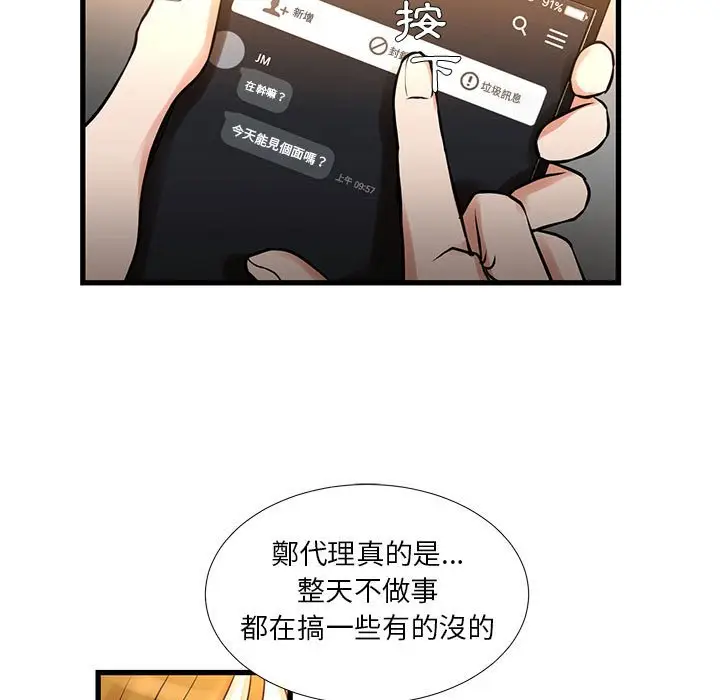 漫画《为了一亿元》第14章第7张图