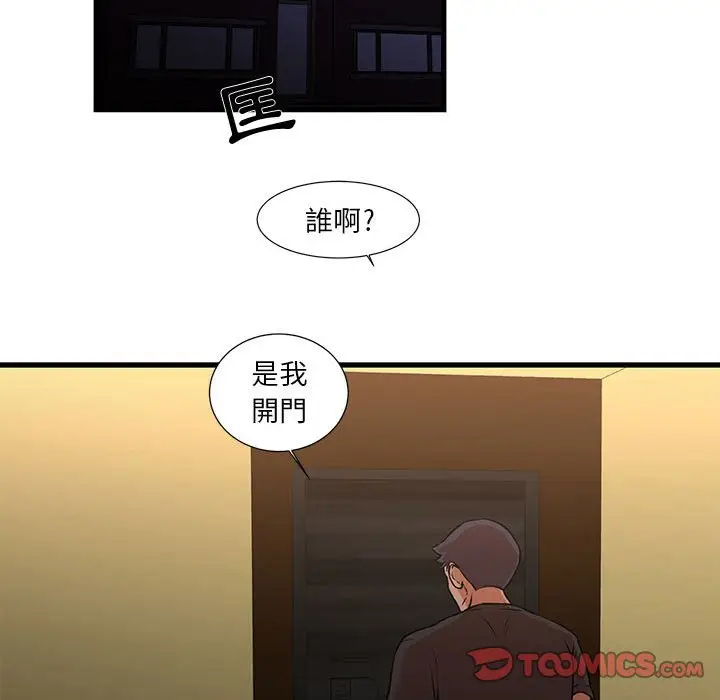 漫画《为了一亿元》第14章第72张图