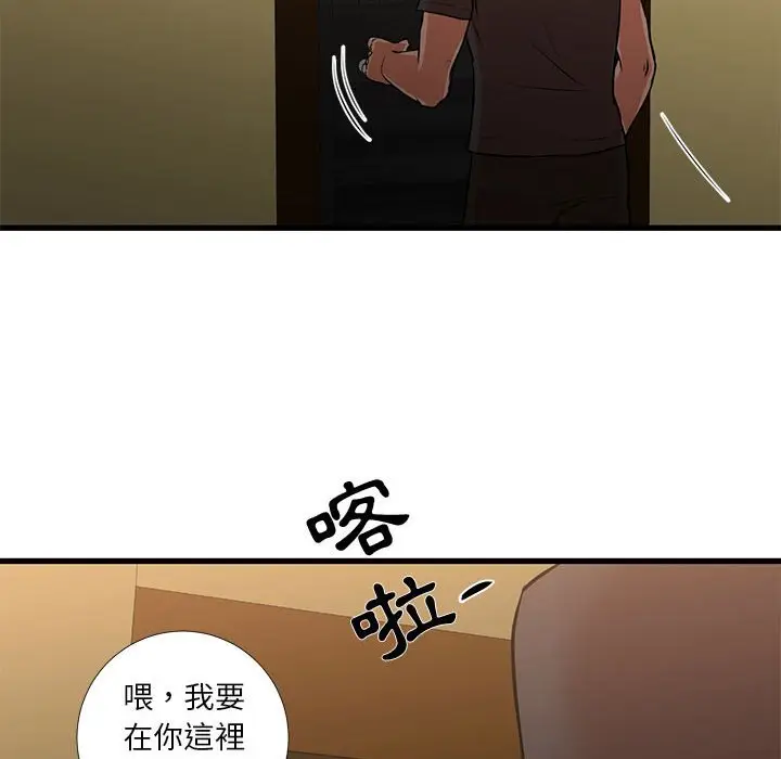 漫画《为了一亿元》第14章第73张图