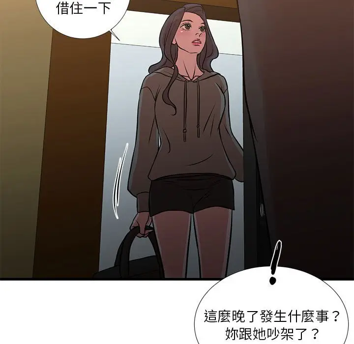 漫画《为了一亿元》第14章第74张图