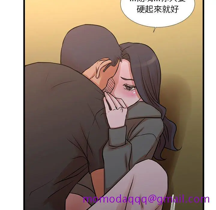 漫画《为了一亿元》第14章第76张图