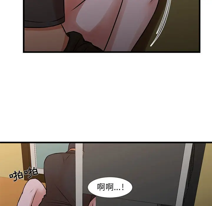 漫画《为了一亿元》第14章第77张图