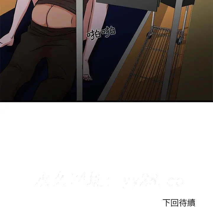 漫画《为了一亿元》第14章第78张图