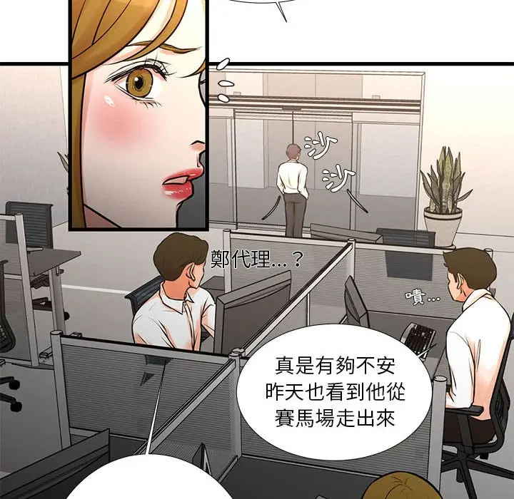 漫画《为了一亿元》第14章第8张图