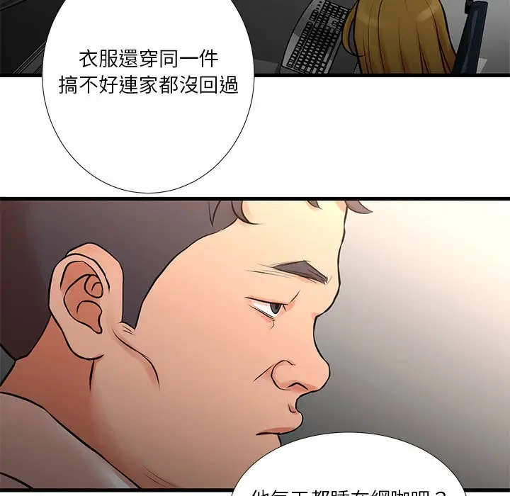 漫画《为了一亿元》第14章第9张图