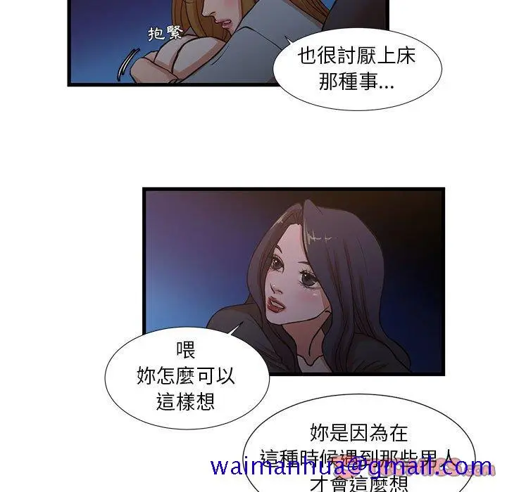 漫画《为了一亿元》第13章第11张图