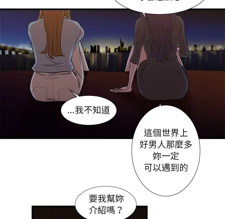 漫画《为了一亿元》第13章第12张图