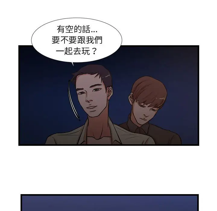 漫画《为了一亿元》第13章第14张图