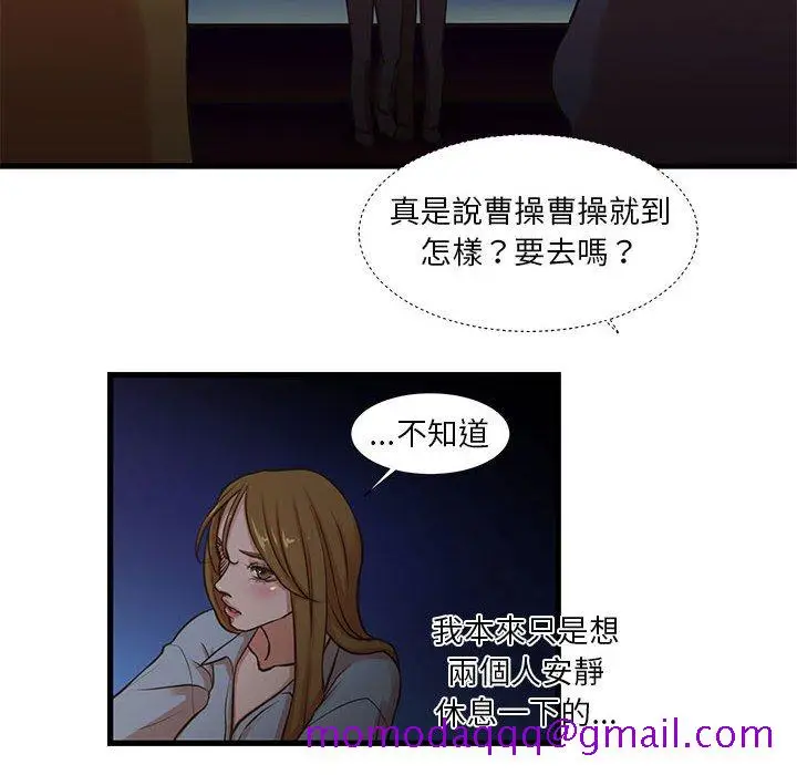 漫画《为了一亿元》第13章第16张图