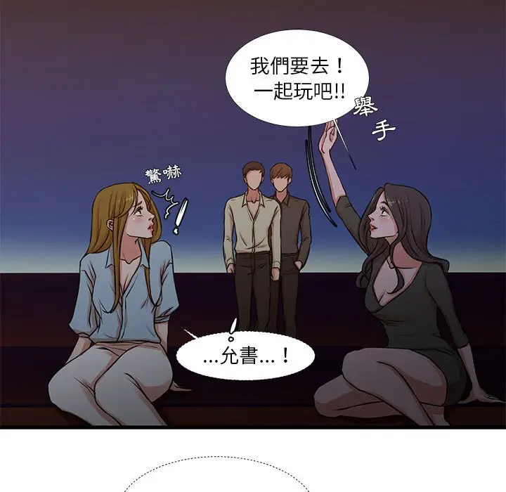 漫画《为了一亿元》第13章第18张图