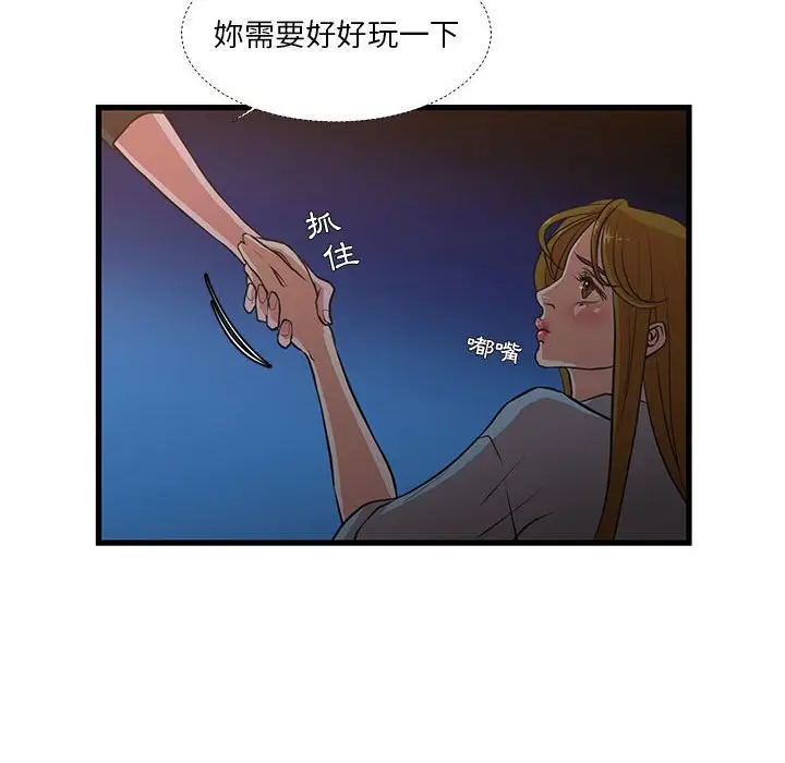 漫画《为了一亿元》第13章第19张图