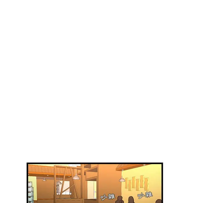漫画《为了一亿元》第13章第20张图
