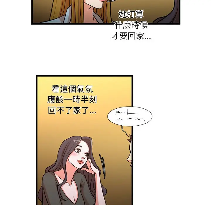 漫画《为了一亿元》第13章第23张图