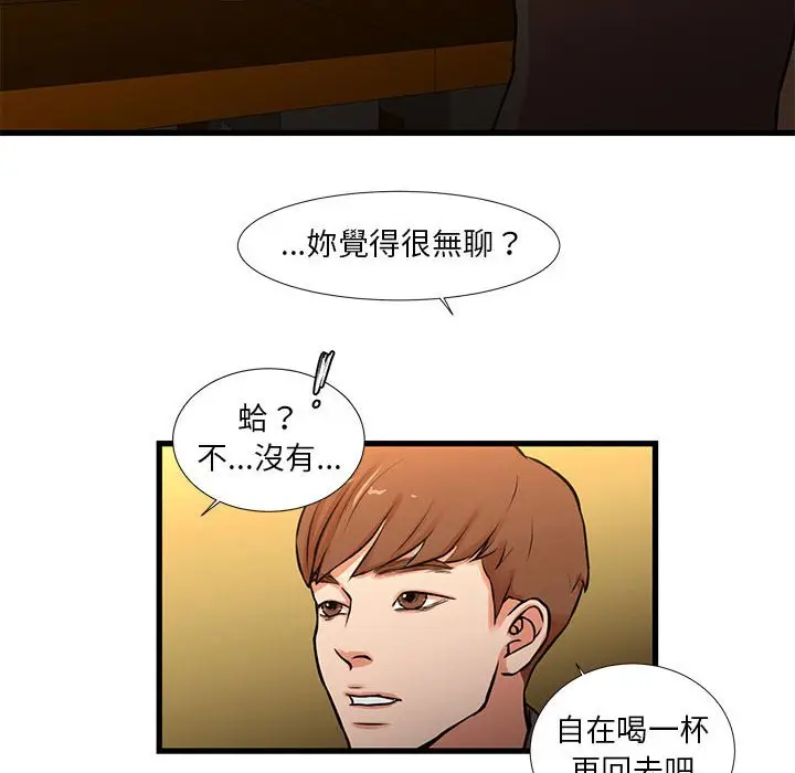 漫画《为了一亿元》第13章第25张图