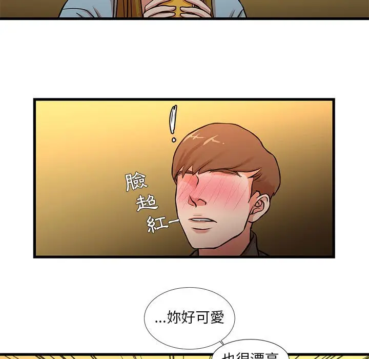 漫画《为了一亿元》第13章第28张图