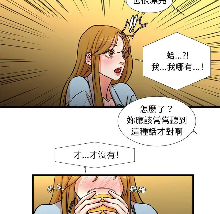 漫画《为了一亿元》第13章第29张图